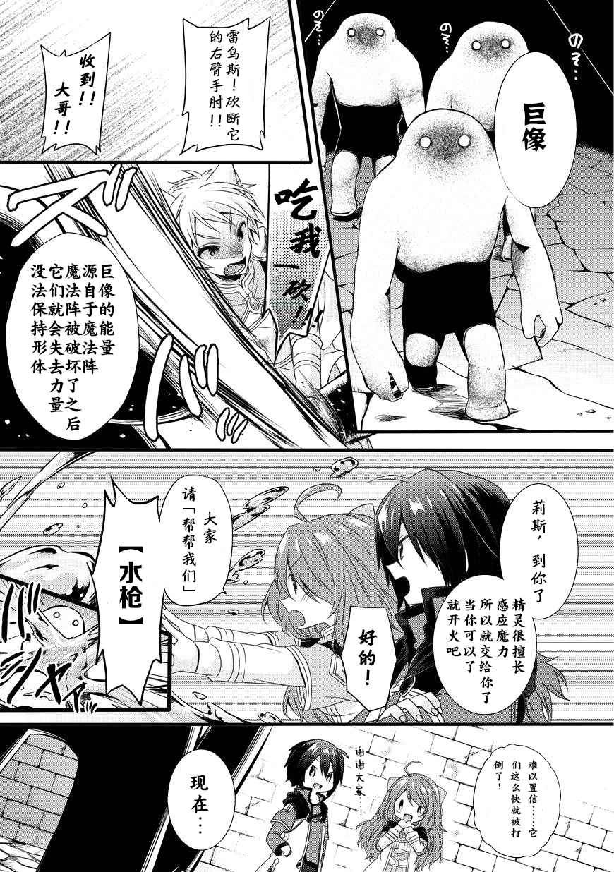 第11话