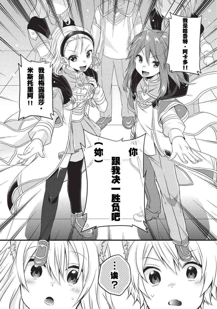 第12话