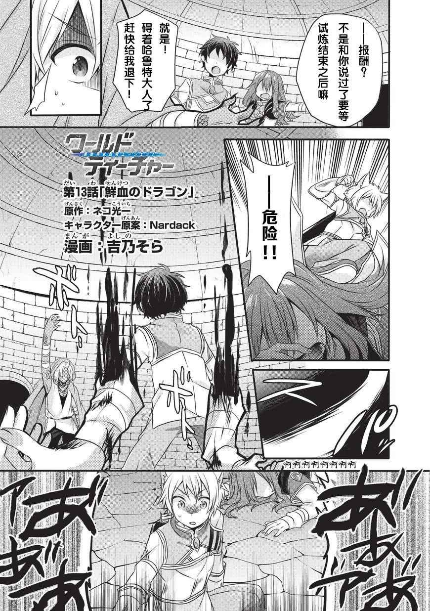 第13话