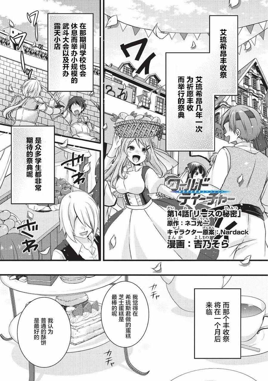 第14话