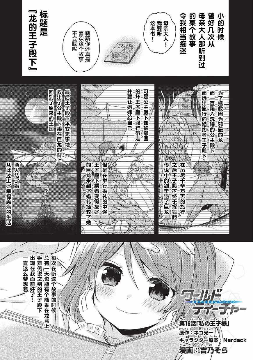 第16话