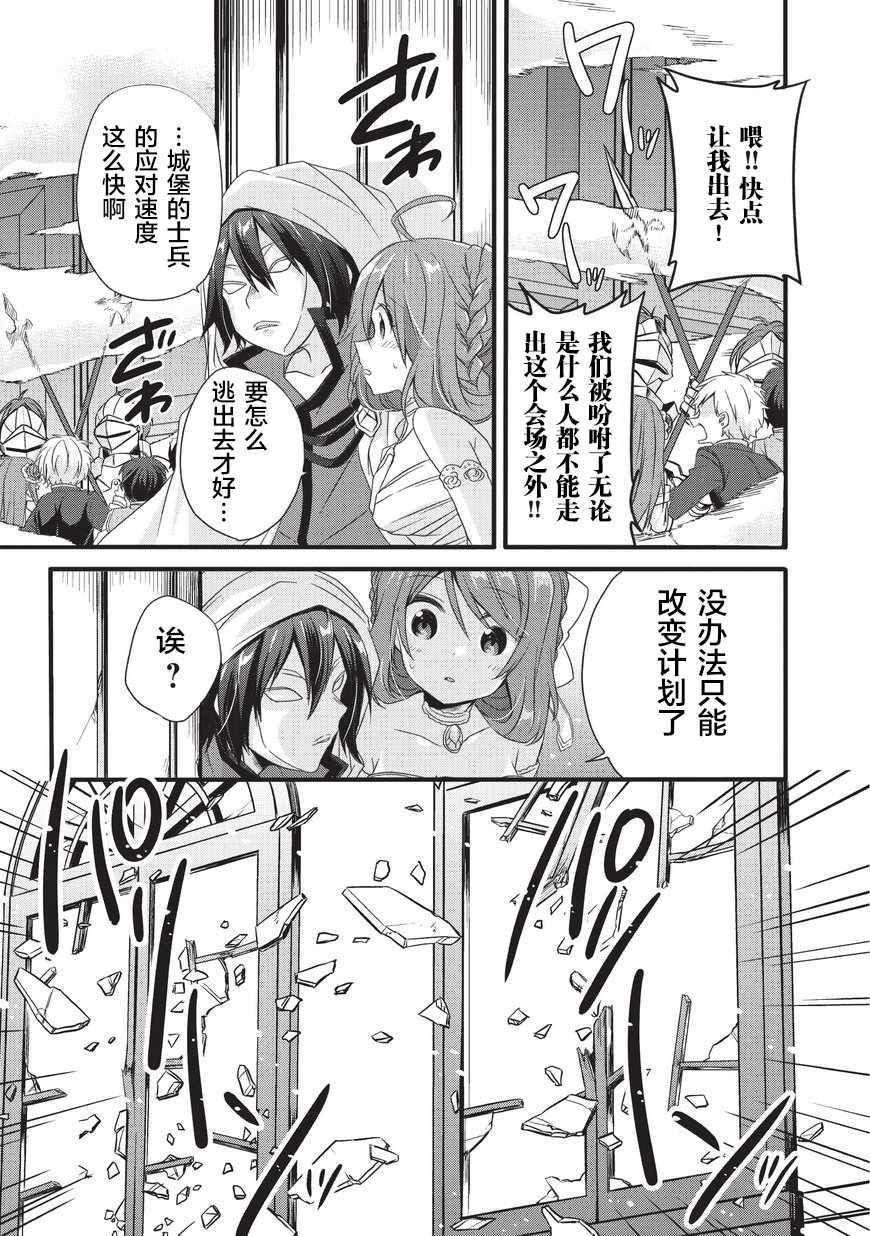 第16话