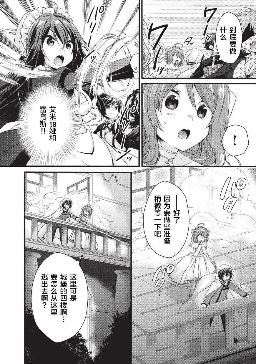 第16话