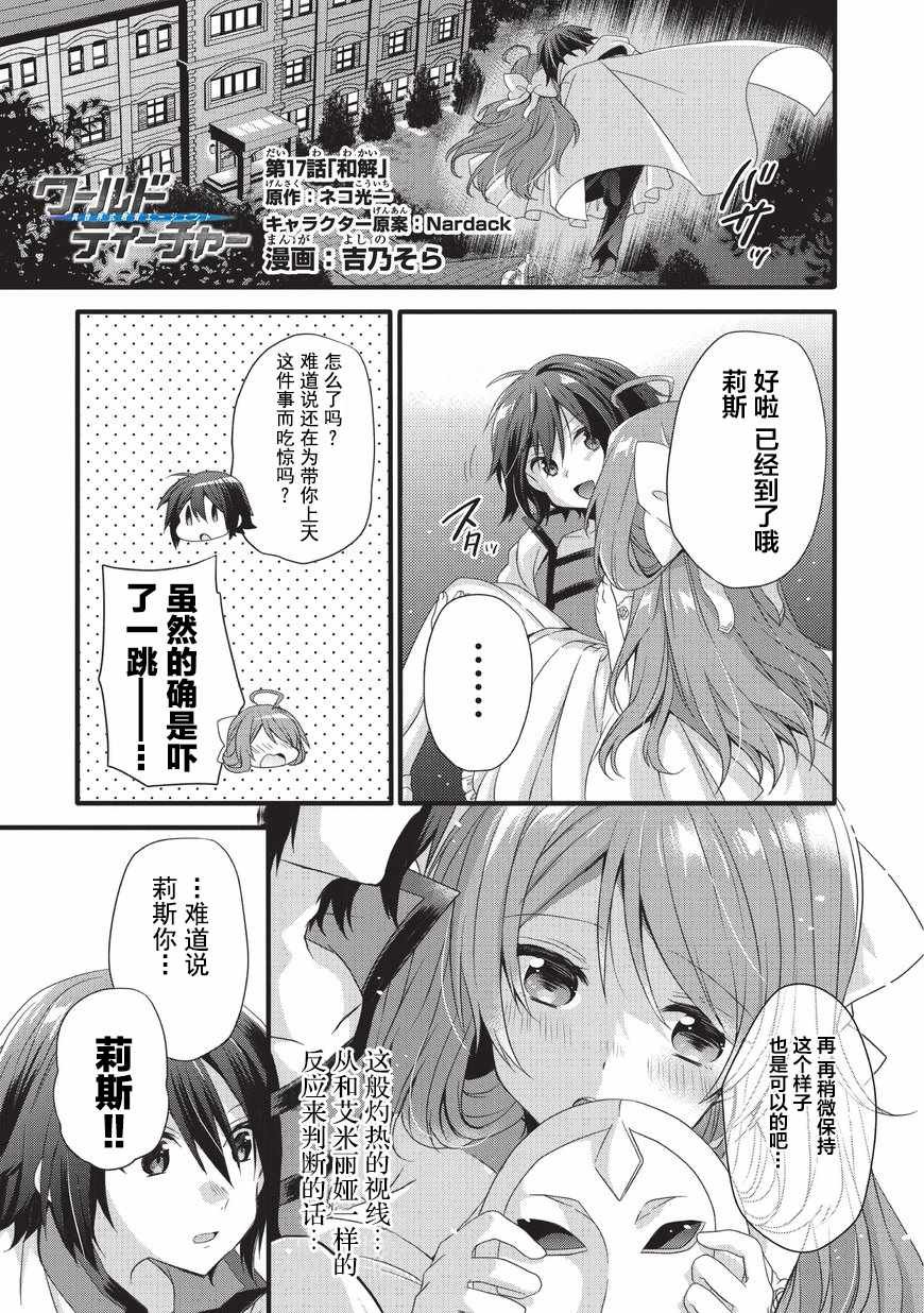 第17话