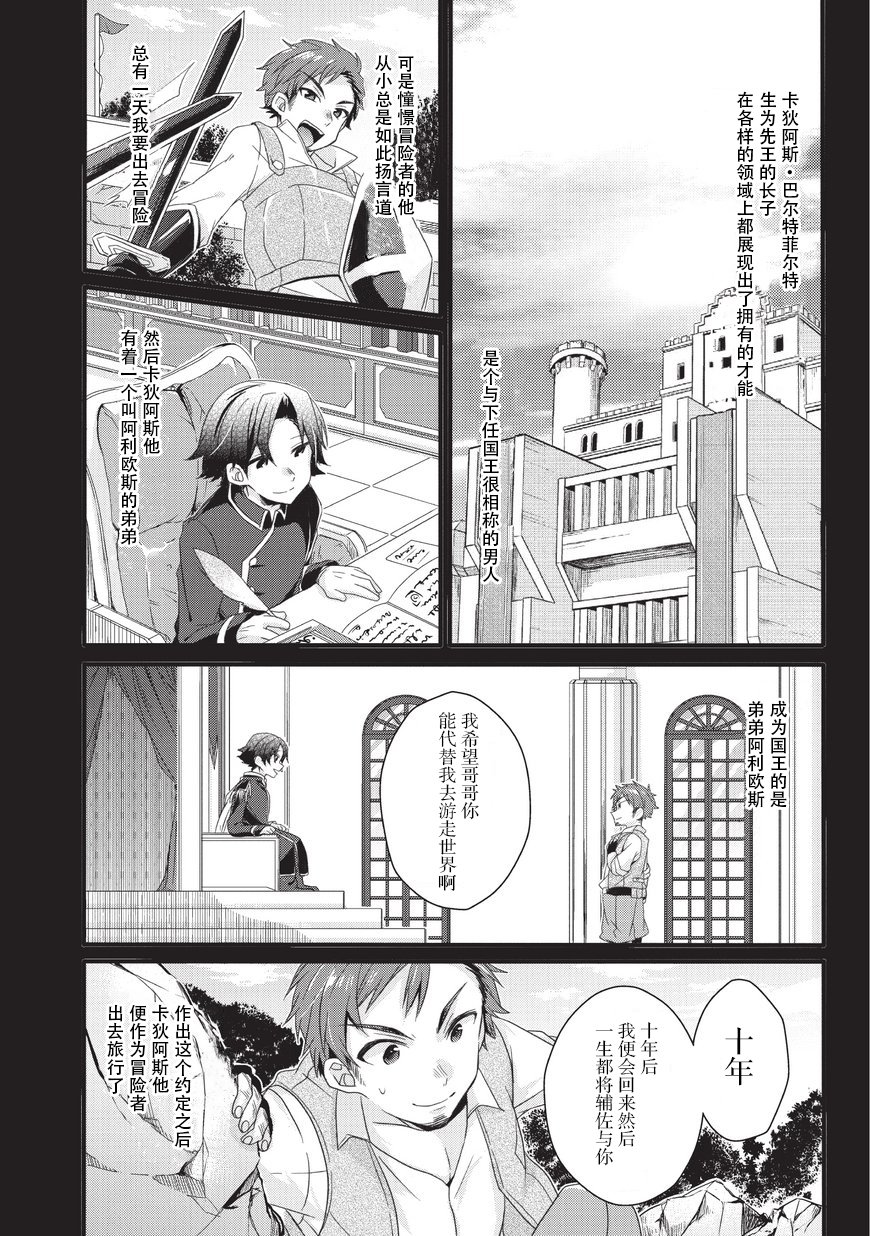 第18话