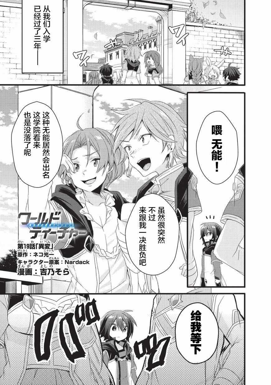 第19话