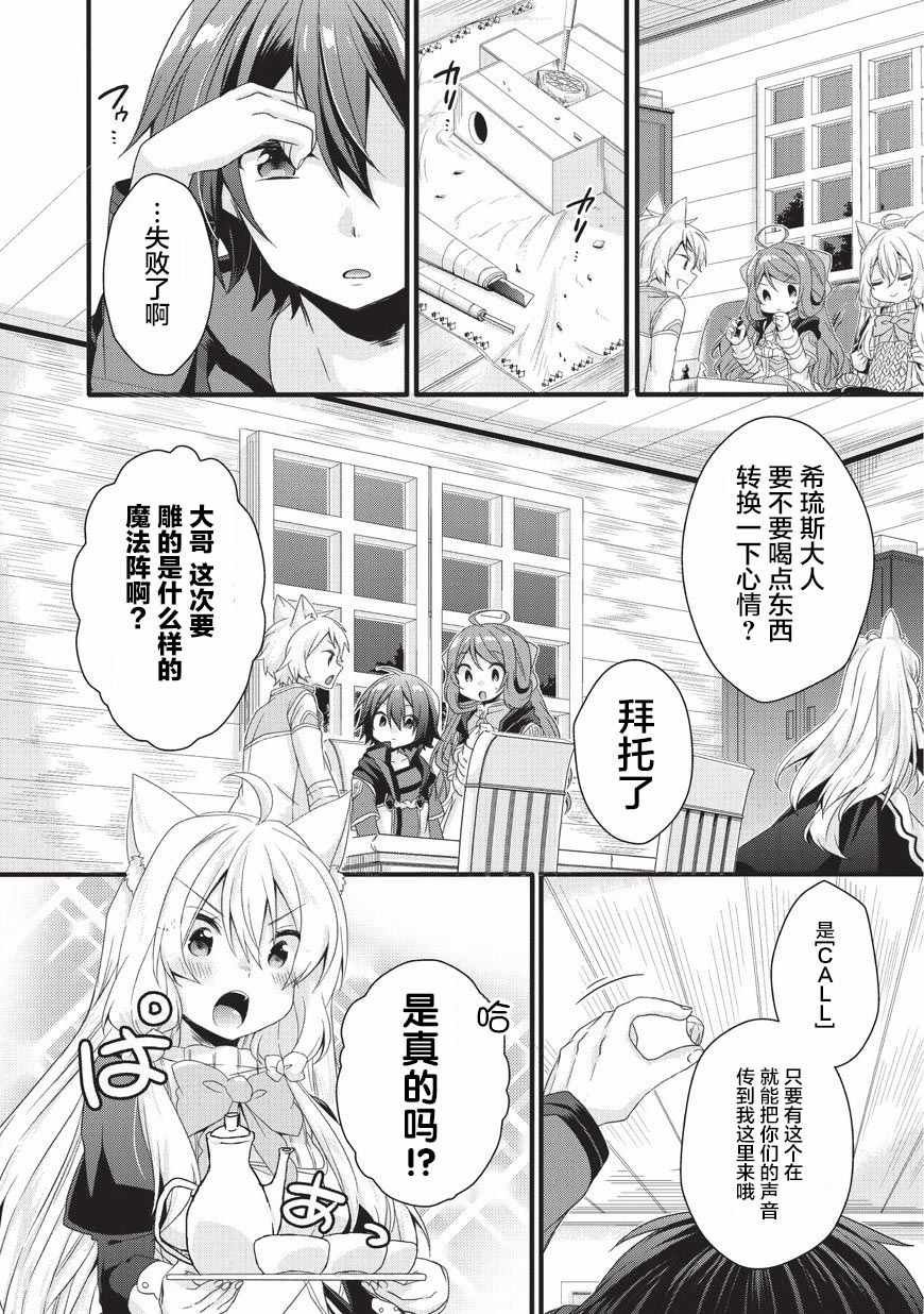 第19话