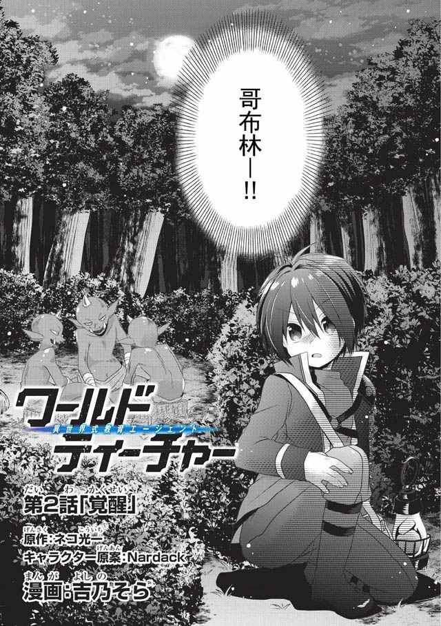 第2话