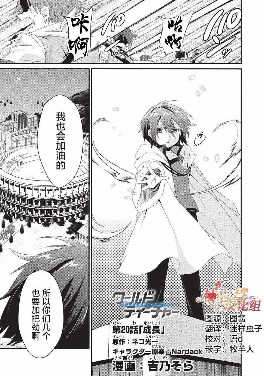 第20话