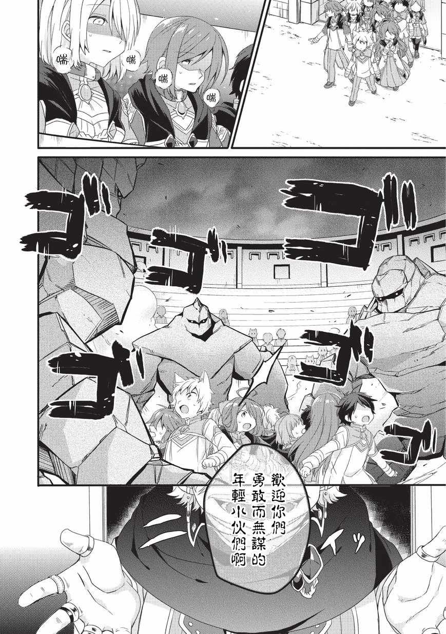第20话