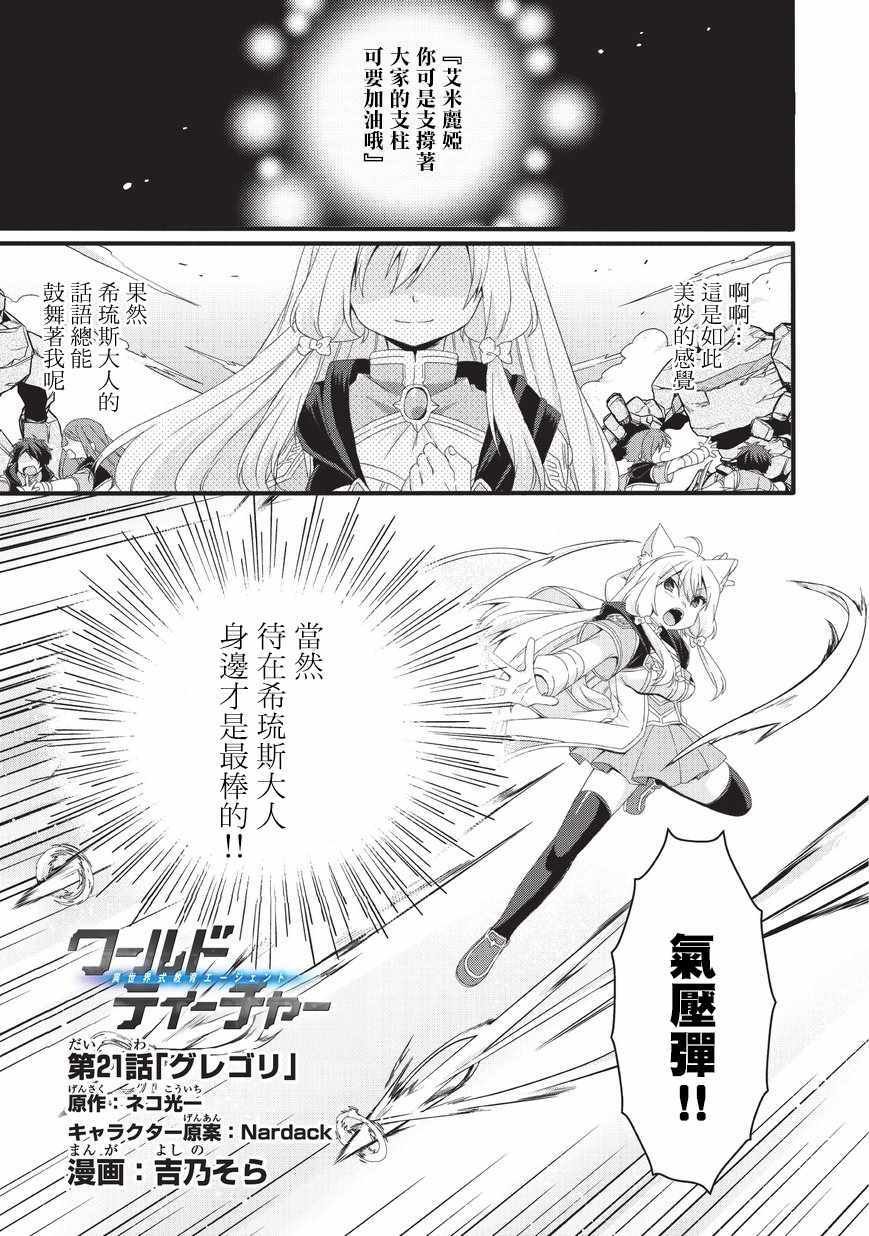 第21话