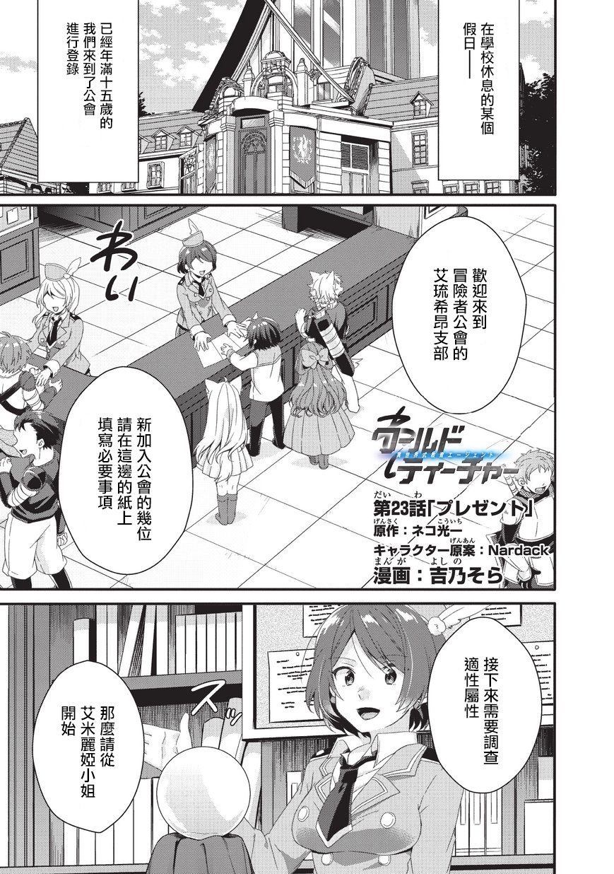 第23话