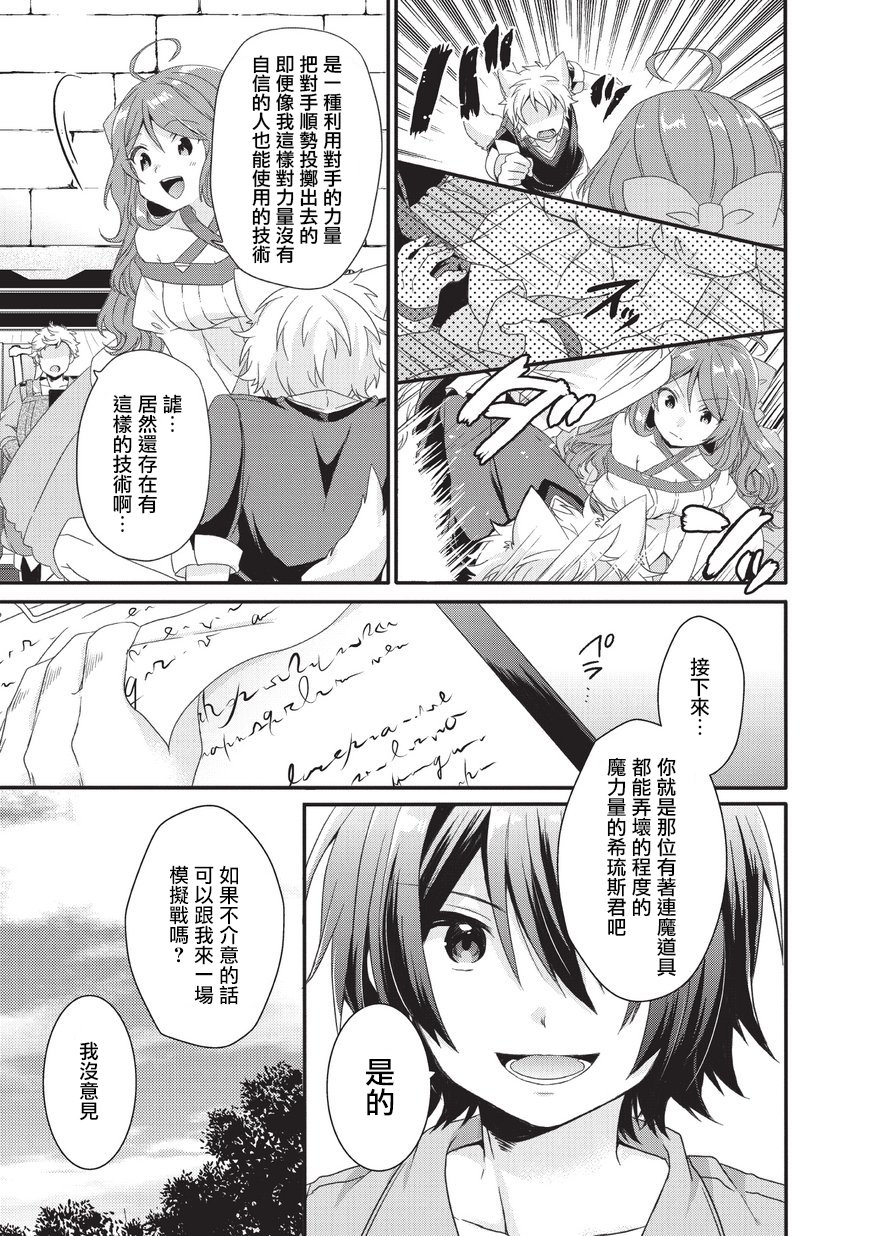 第23话
