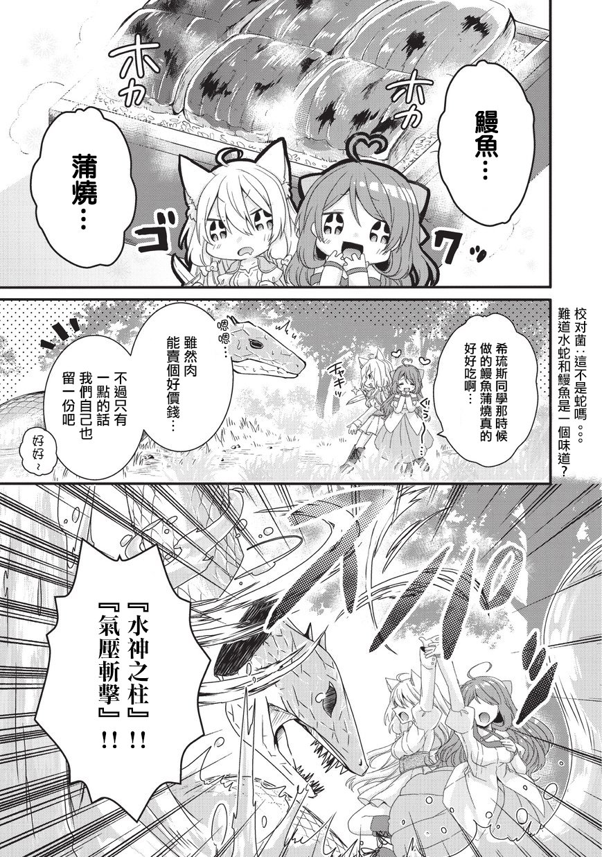 第23话