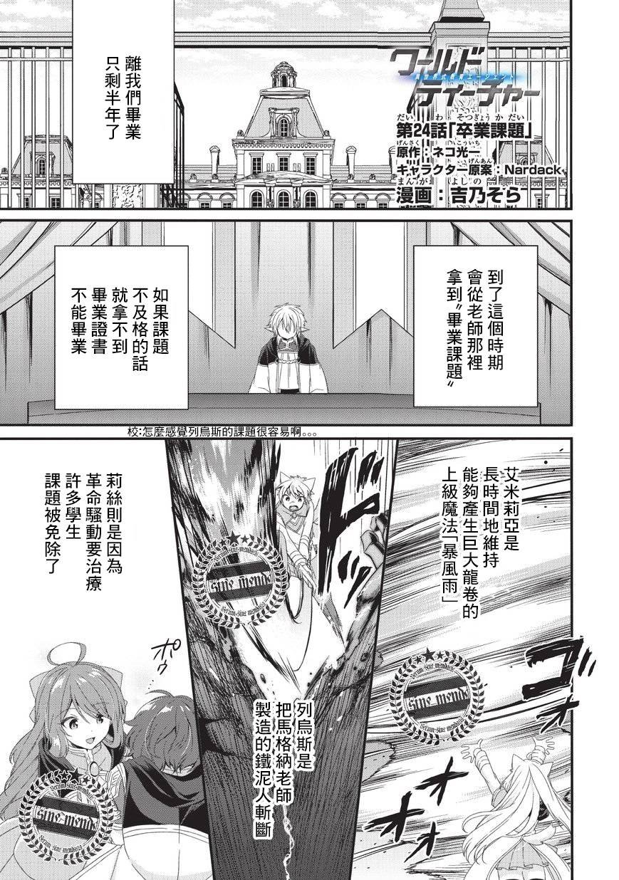 第24话