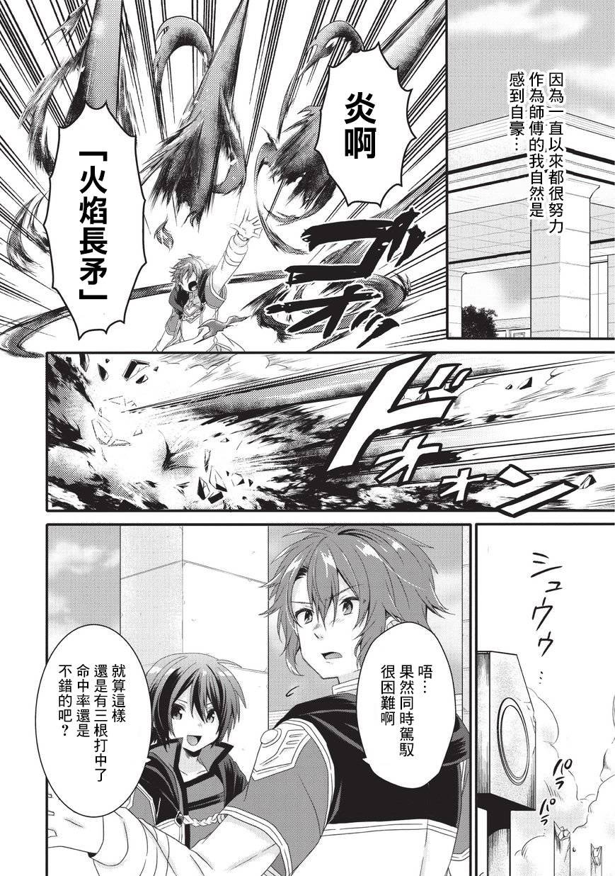 第24话