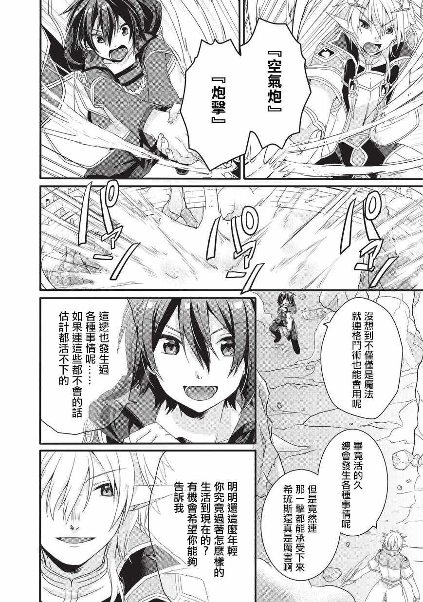 第25话