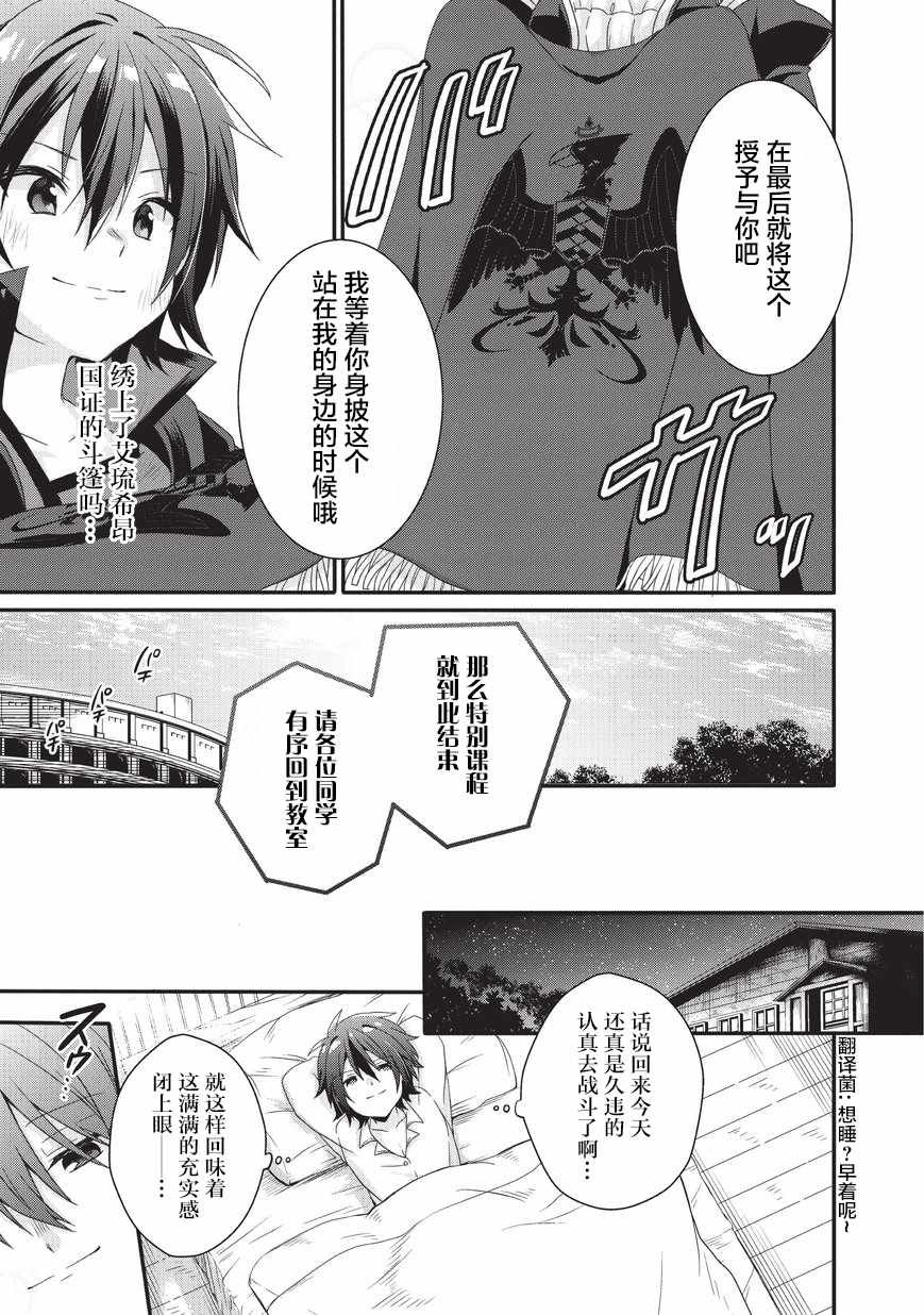 第26话
