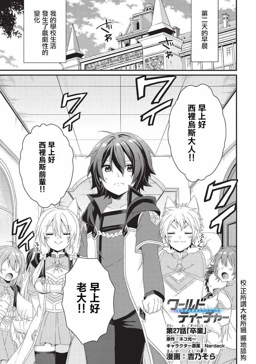 第27话