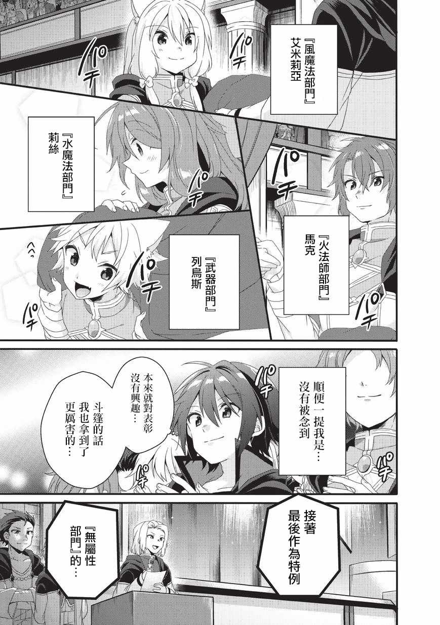 第27话