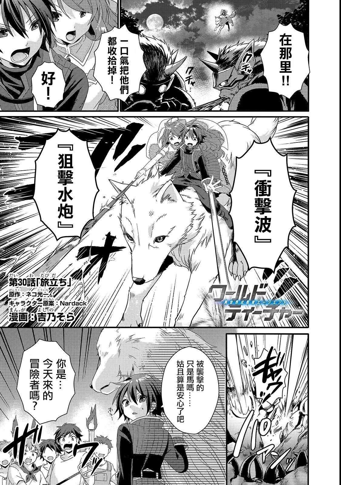 第30话