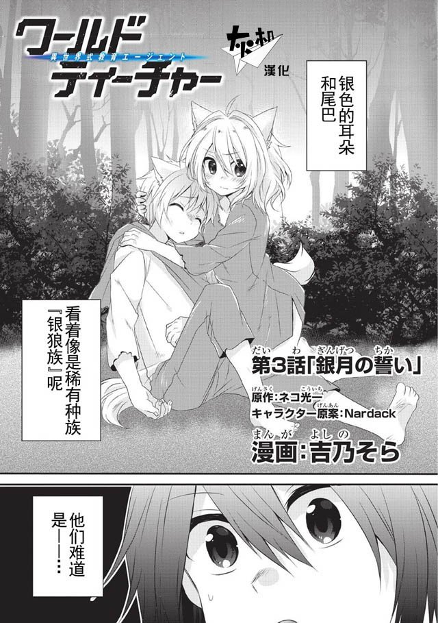 第3话