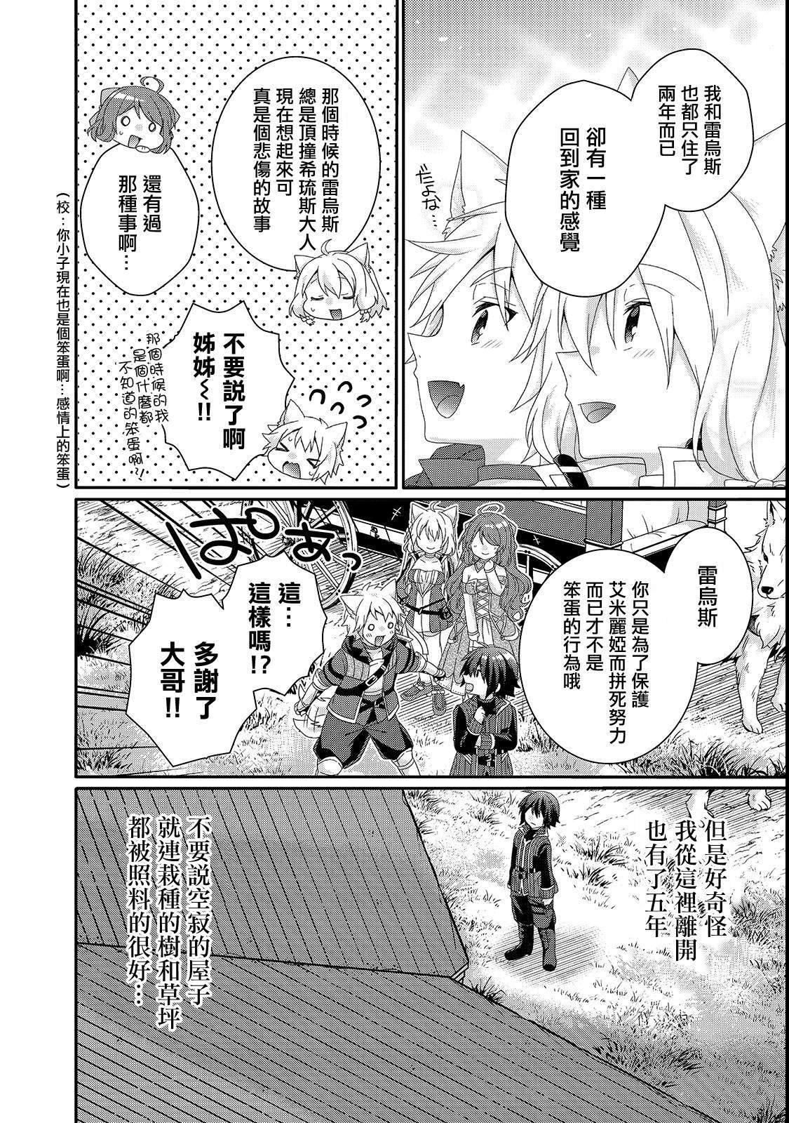第31话 父亲
