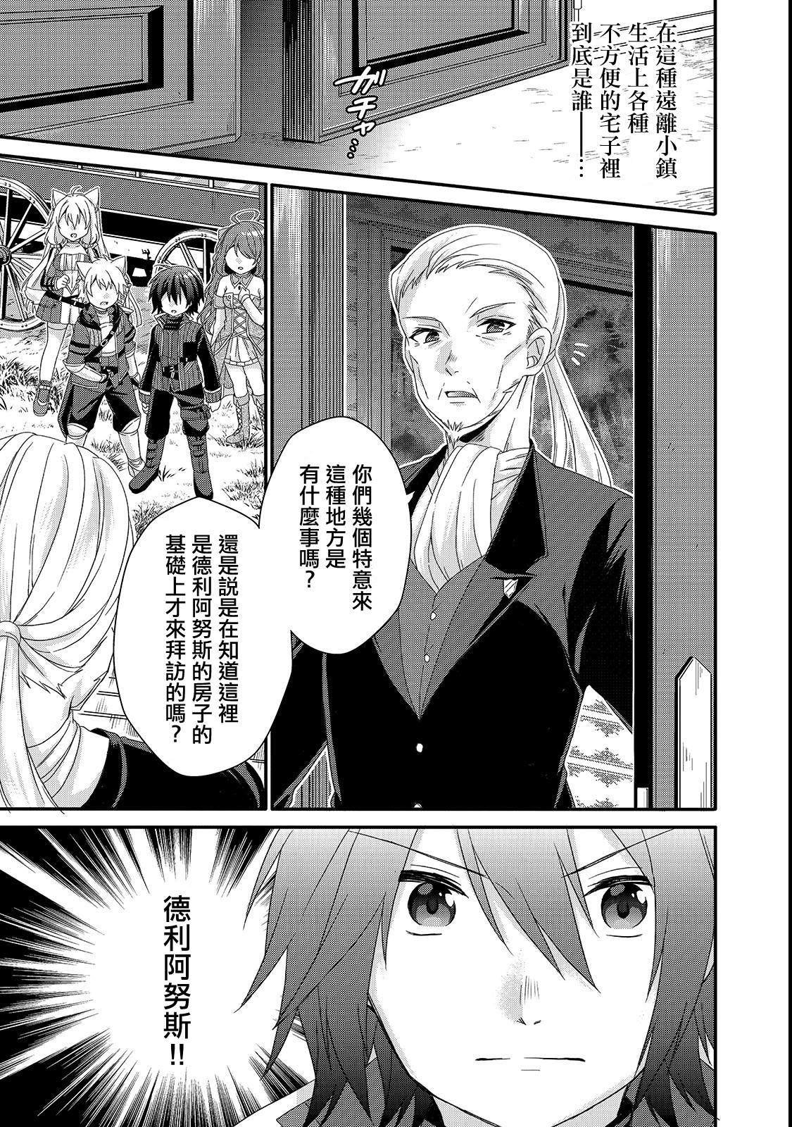 第31话 父亲