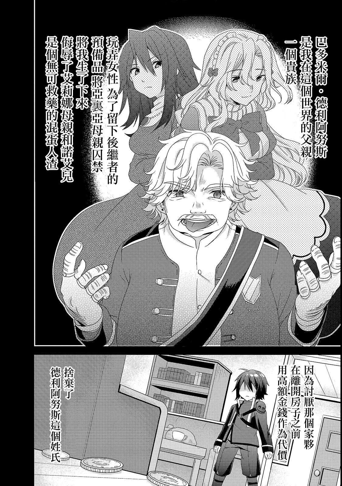 第31话 父亲