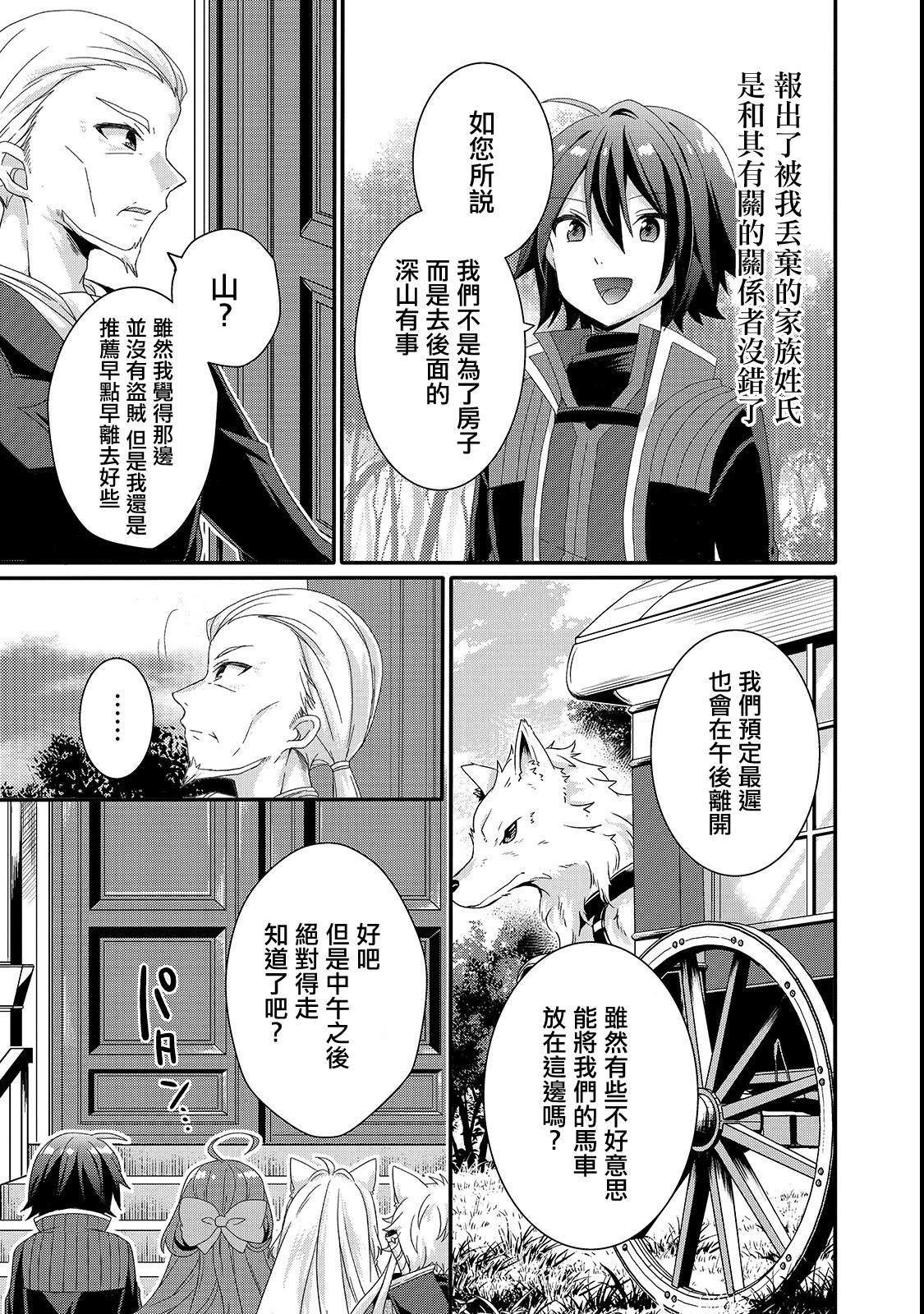 第31话 父亲