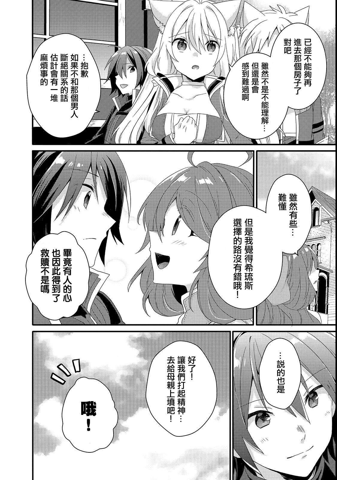 第31话 父亲