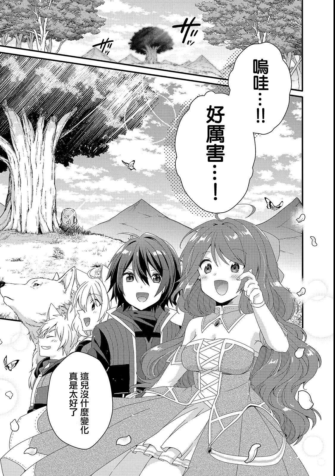 第31话 父亲