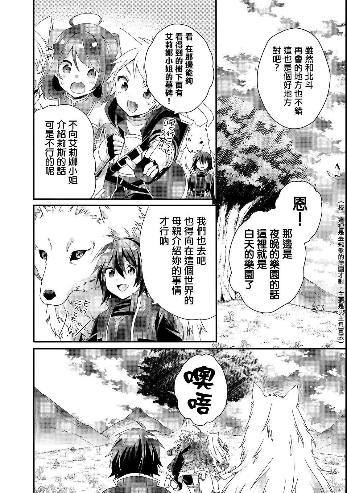 第31话 父亲