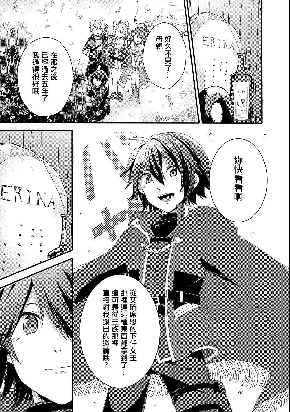 第31话 父亲