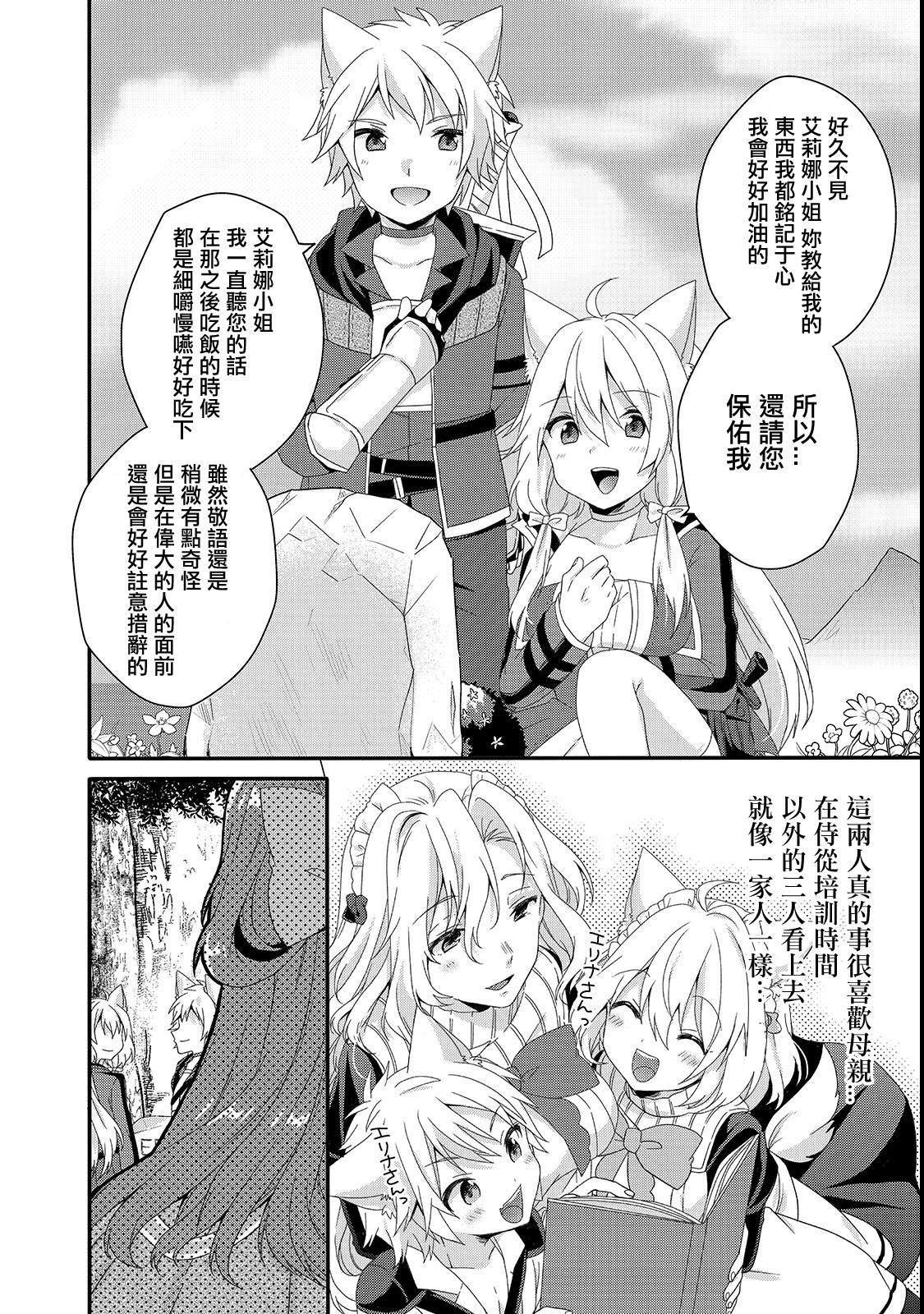 第31话 父亲