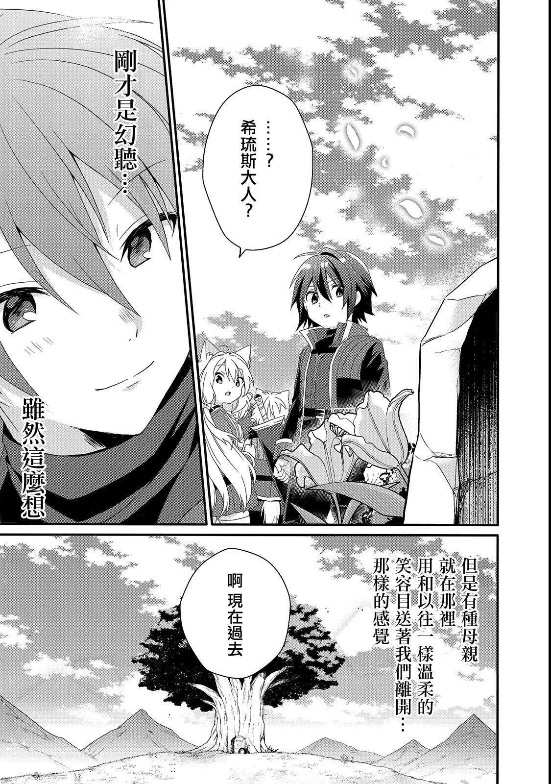 第31话 父亲
