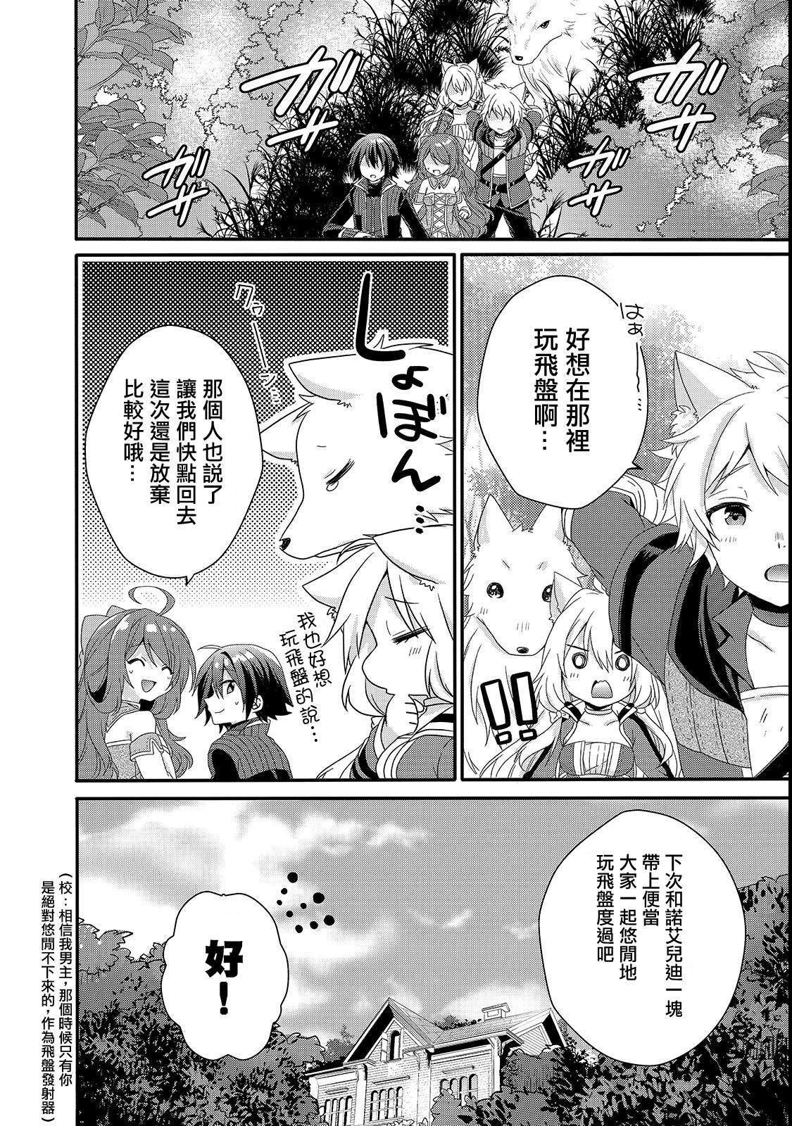 第31话 父亲