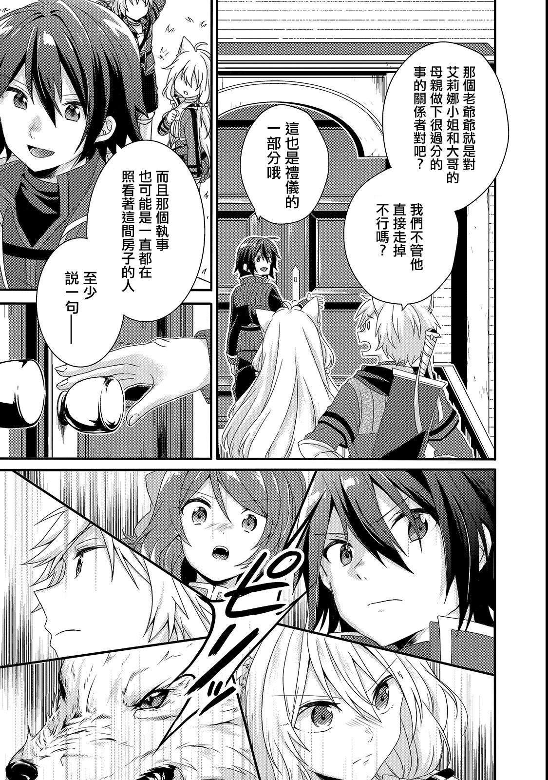 第31话 父亲