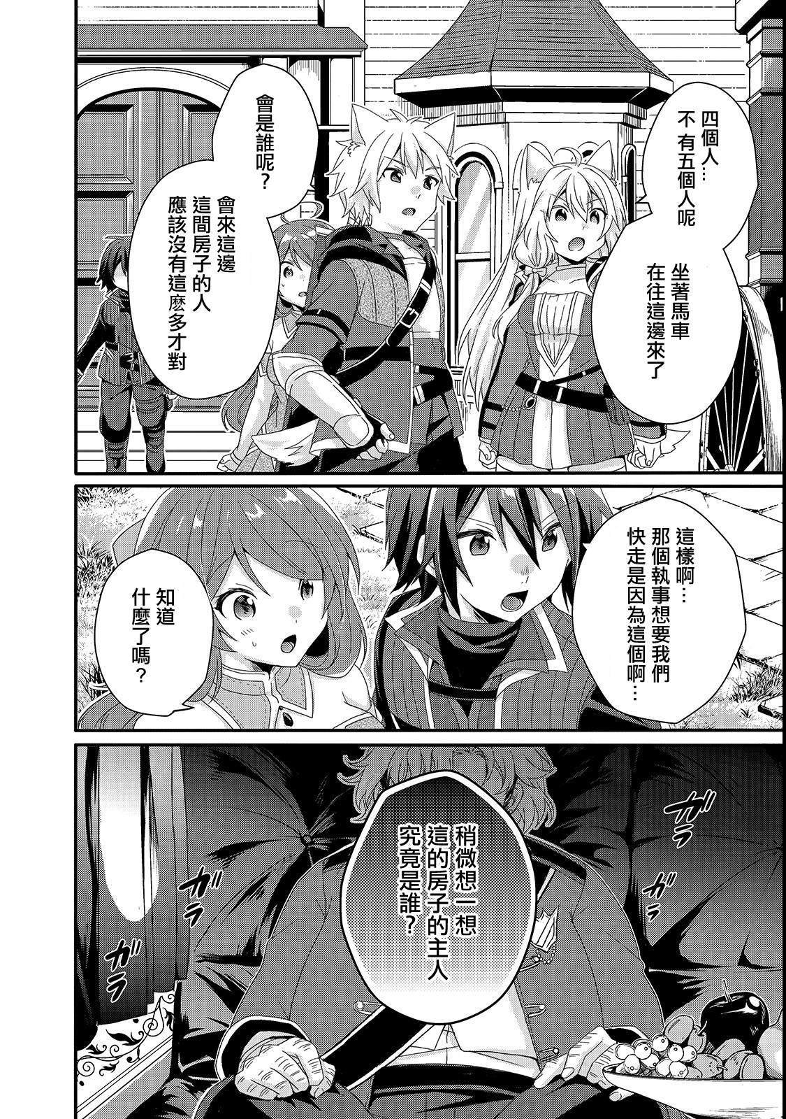 第31话 父亲