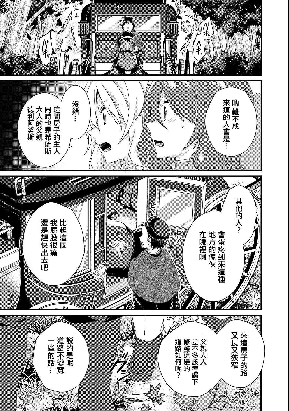 第31话 父亲
