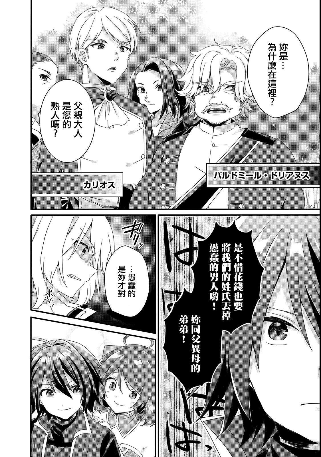 第31话 父亲