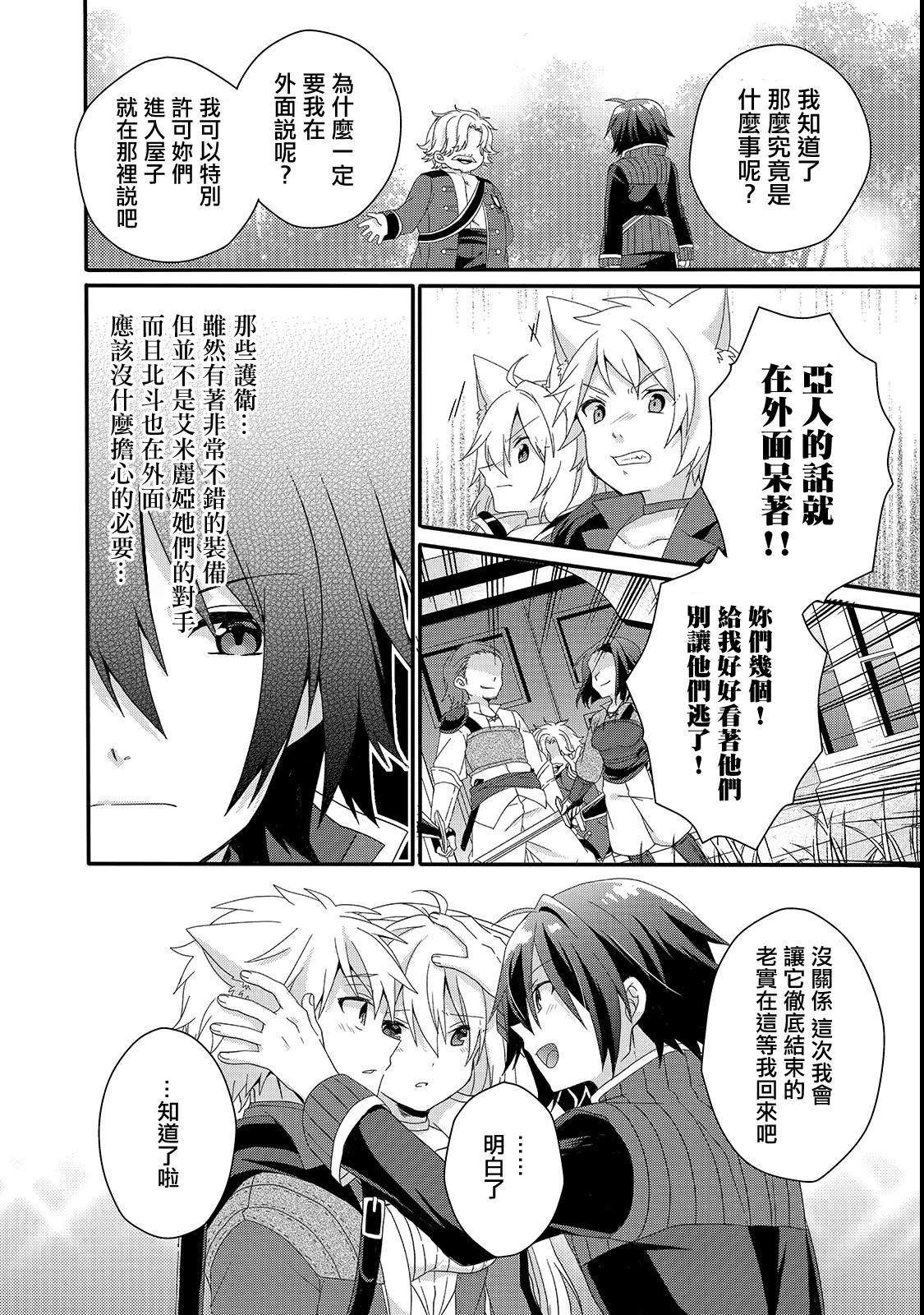 第31话 父亲