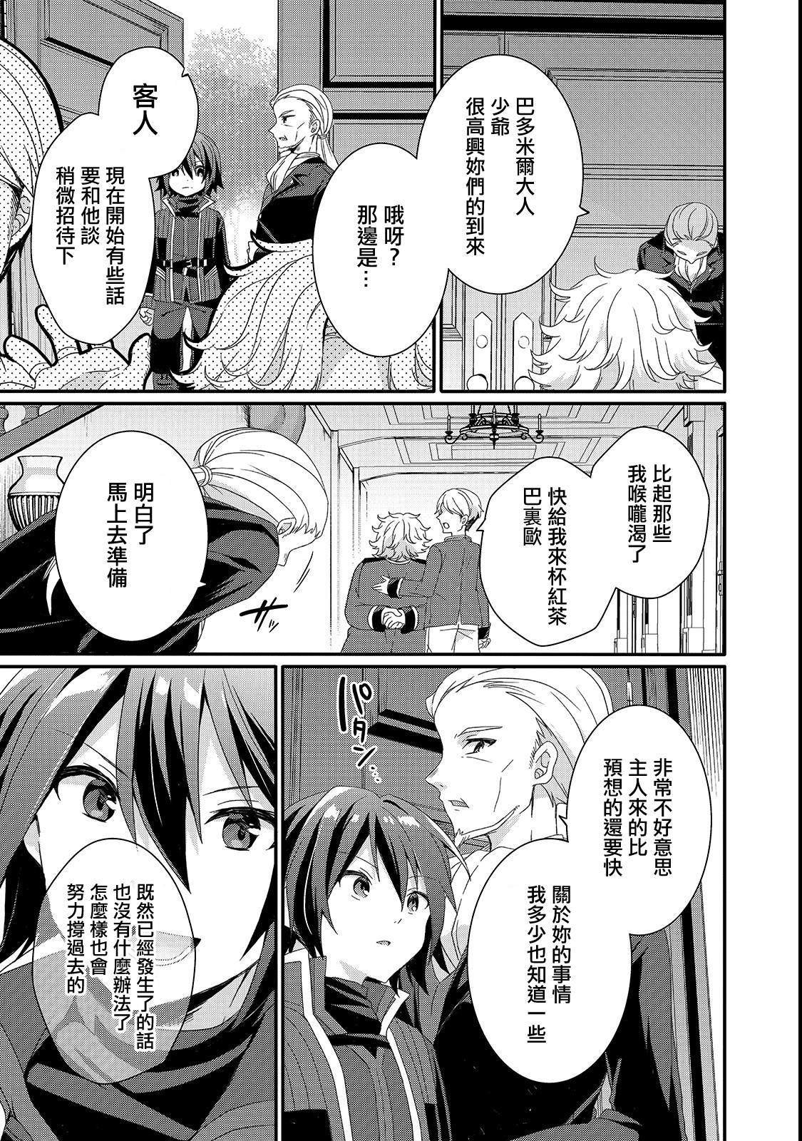 第31话 父亲