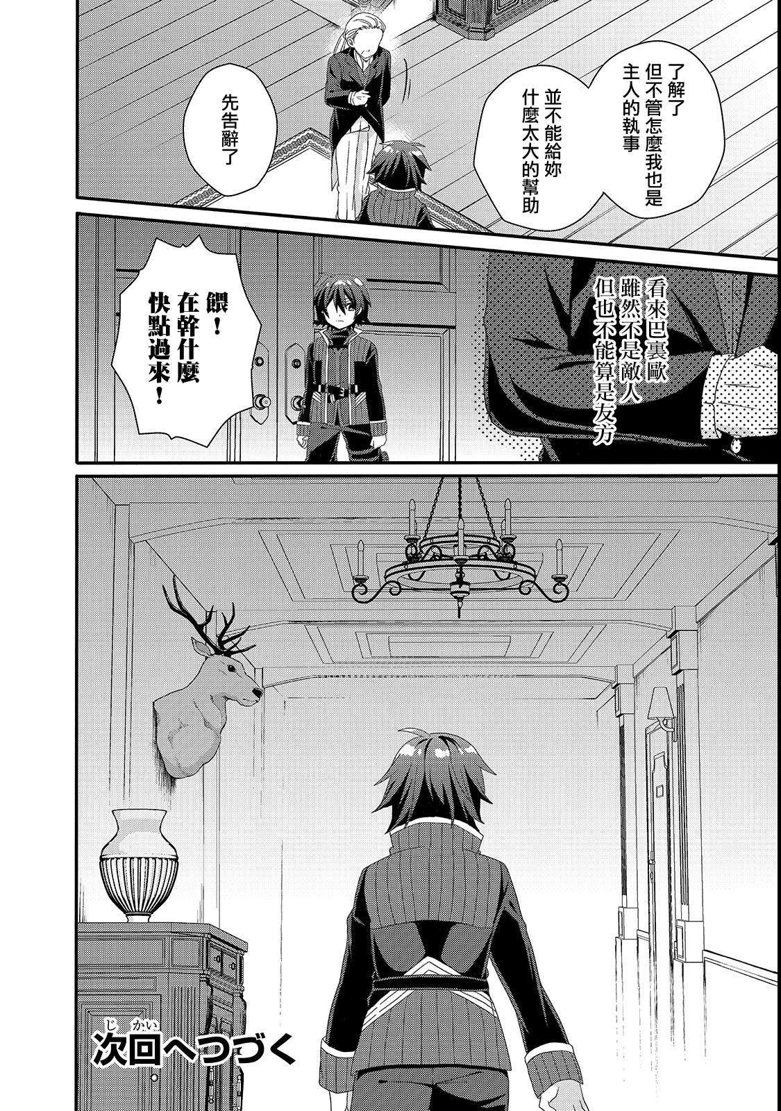第31话 父亲