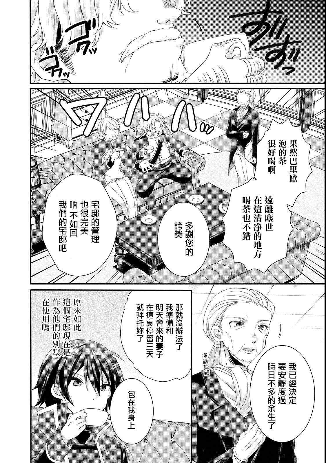 第32话 教育