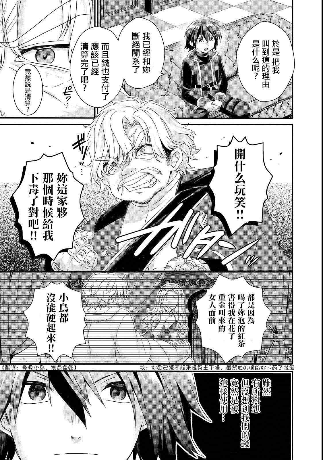 第32话 教育