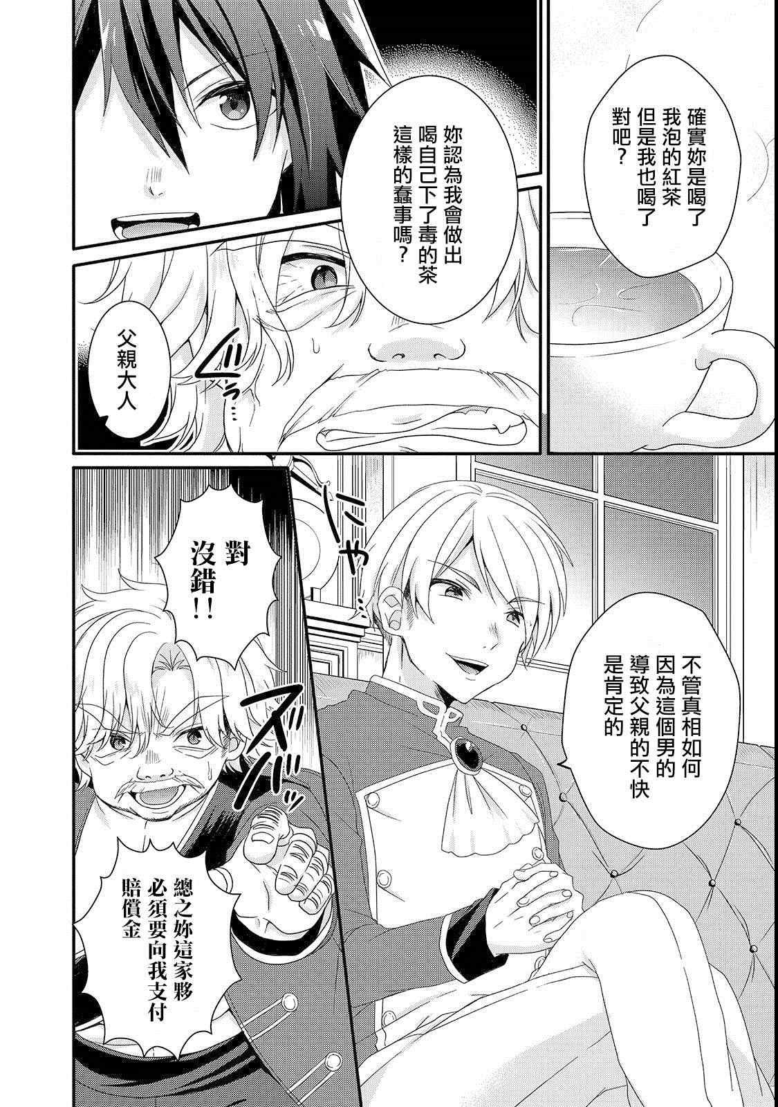 第32话 教育