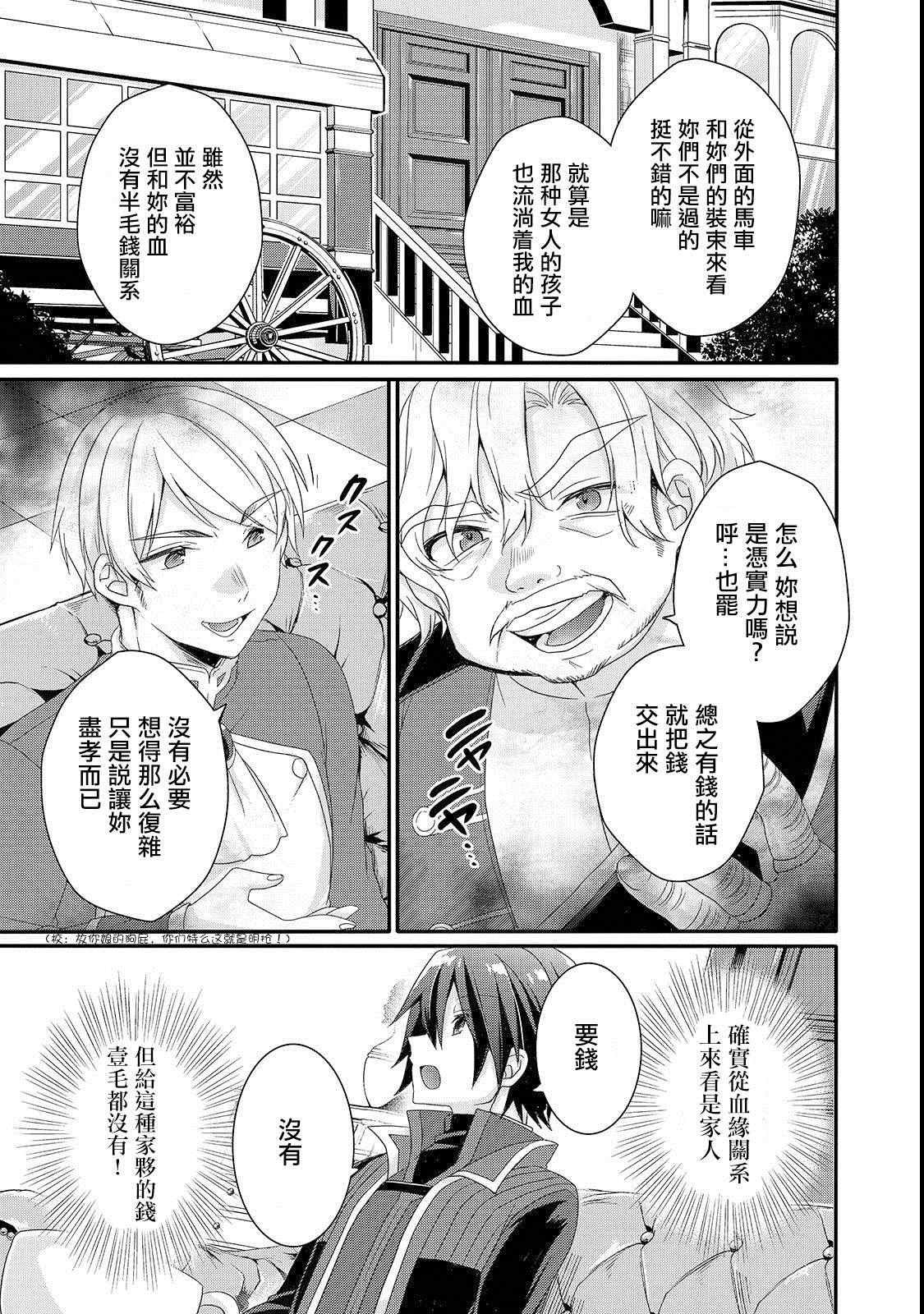 第32话 教育