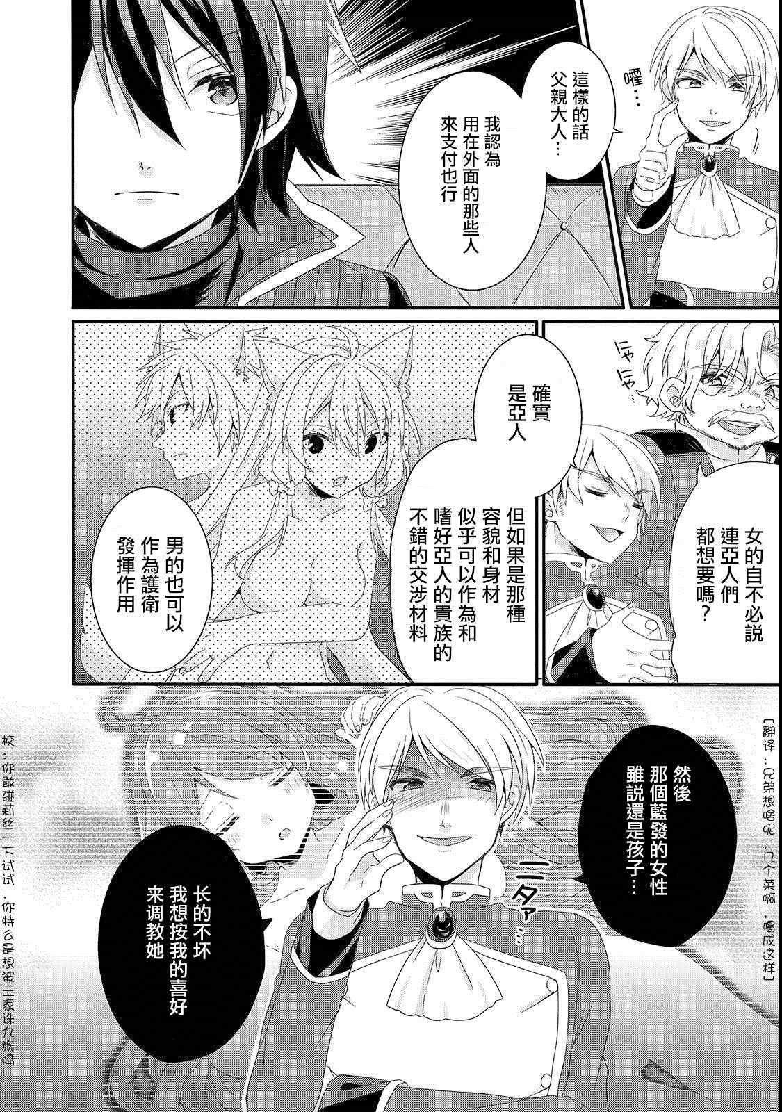 第32话 教育