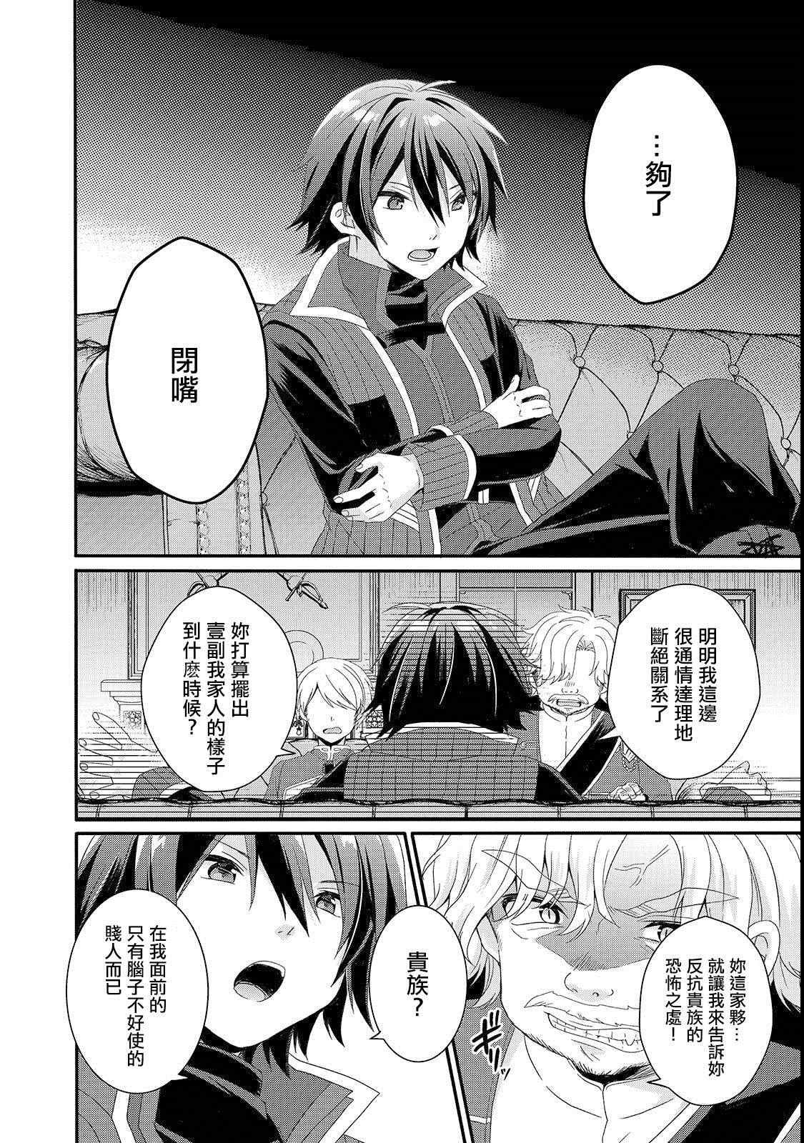 第32话 教育